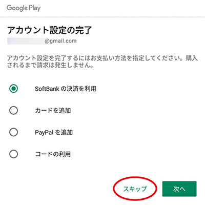 googleplay操作