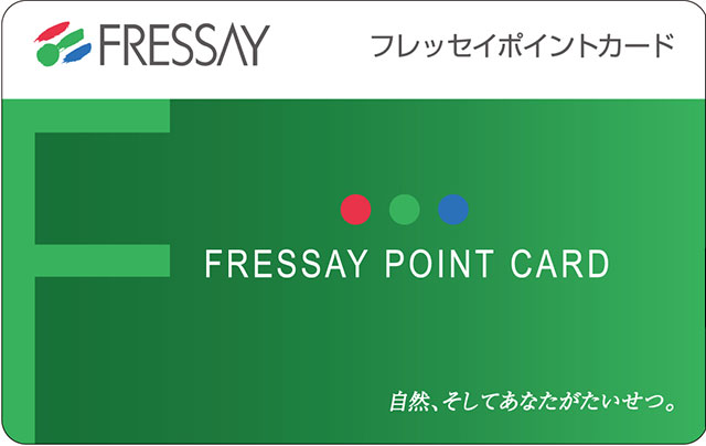 フレッセイポイントカード