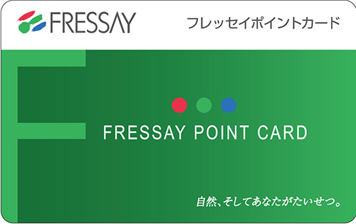 フレッセイポイントカード