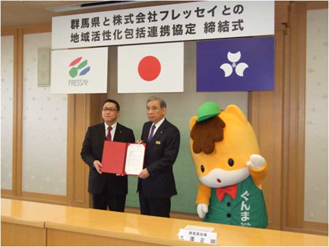 包括協定　フレッセイ　群馬県