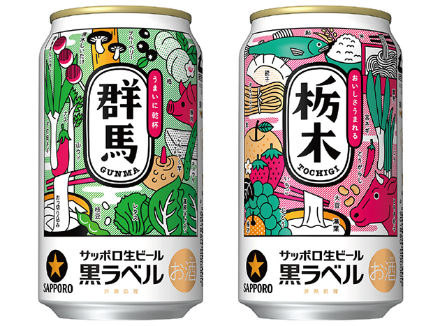 黒 ラベル サッポロ サッポロ生ビール黒ラベル