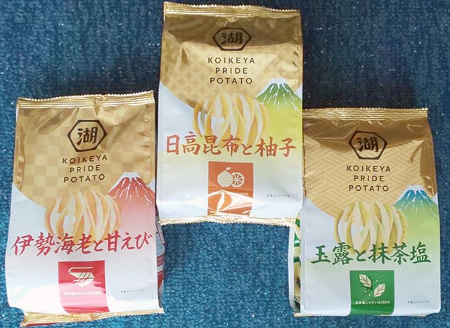 湖池屋のプライドをかけた究極ポテチ プライドポテト 本格食材使用の3種をご紹介 フレッセイジャーナル