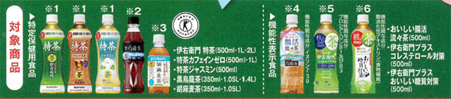 家族の健康応援 フレッセイ サントリーフーズ共同企画 あなたはどっち 選べる2コース キャンペーン実施中 フレッセイジャーナル