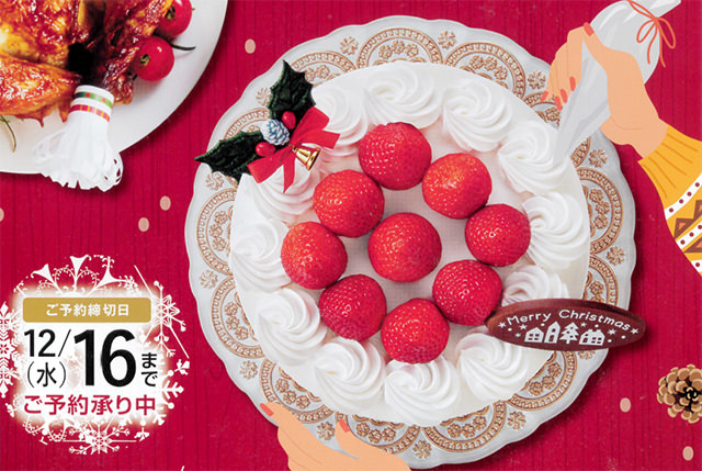 クリスマストップ