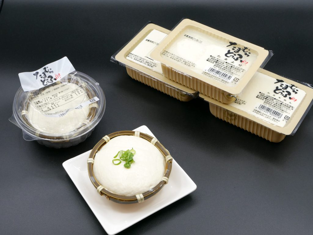群馬県玉村産の大豆を使用した『たまむら とうふ』◎ 創業以来72