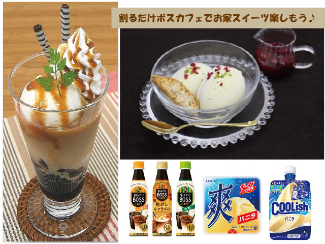 ボスカフェトップ