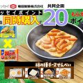 柿の種チーズポイントトップ