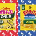 ポテチ食べ比べトップ