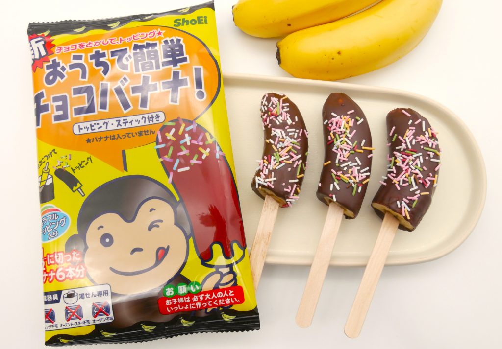 みんなが憧れるあの味を再現できる！ShoEi『おうちで簡単チョコバナナ  