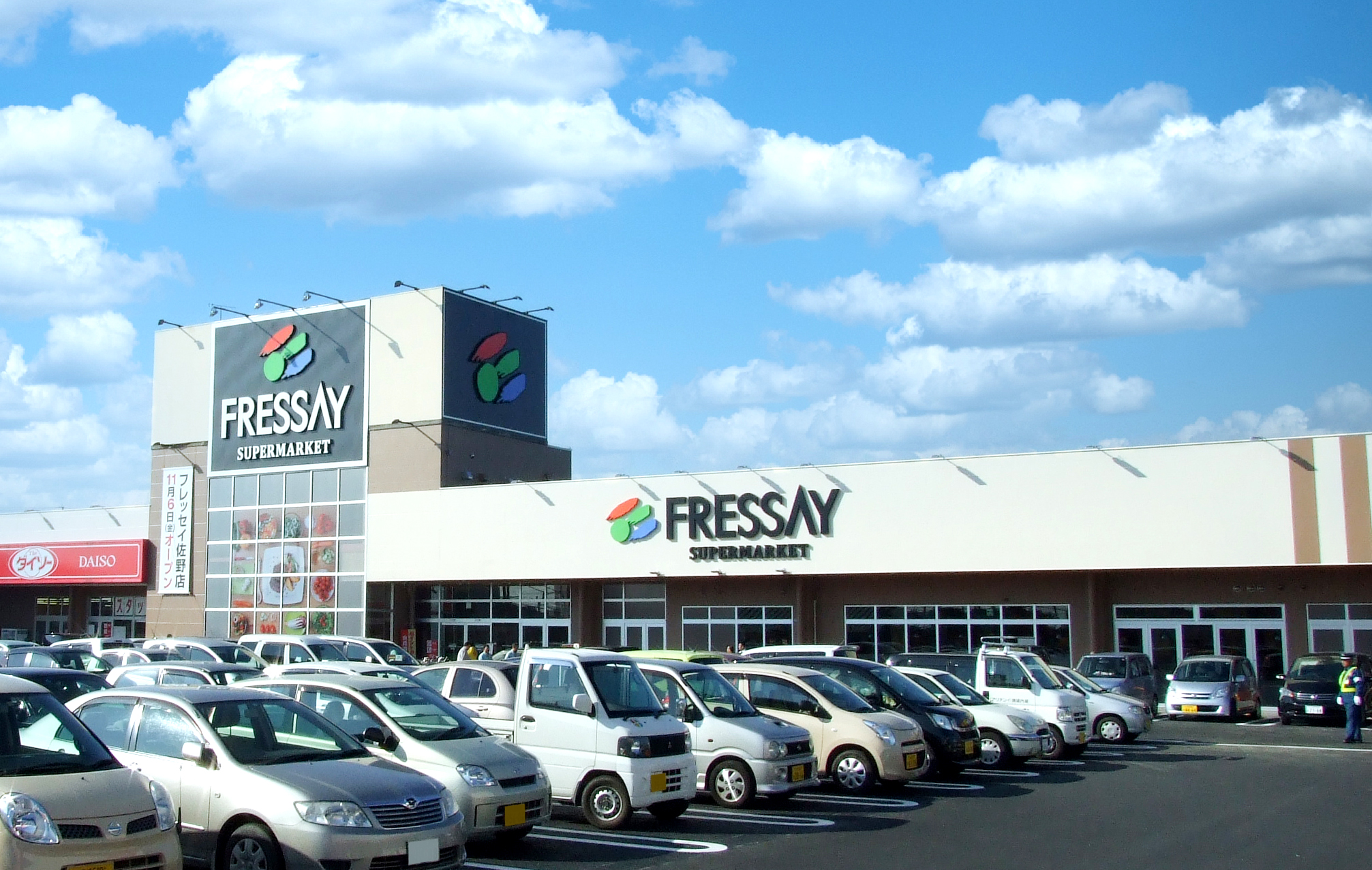 佐野店 | 店舗一覧 | フレッセイ FRESSAY || 自然、そしてあなたがたい