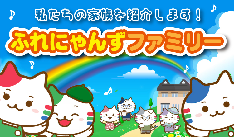 フレッセイオリジナルキャラクターご紹介