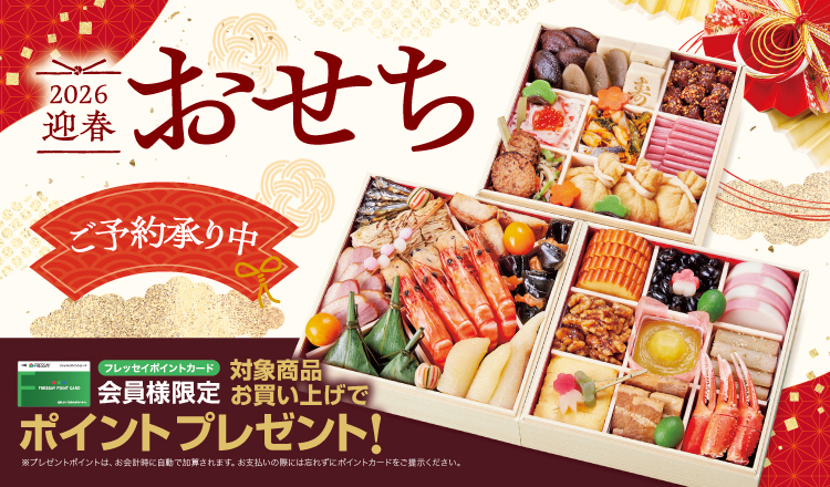 【おせち】ご予約承り中！！