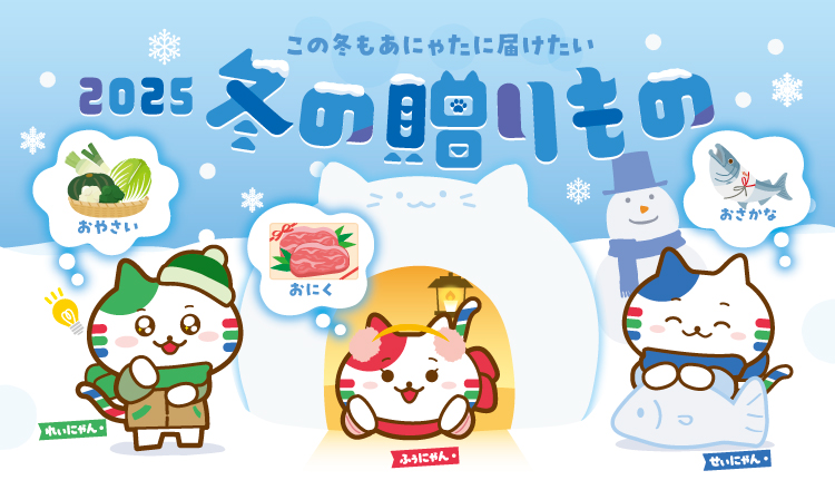 お歳暮ギフトご予約承り中！！