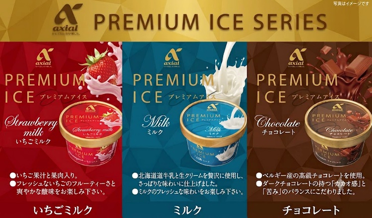 【おすすめ イチ押し商品】PREMIUM ICE プレミアムアイス